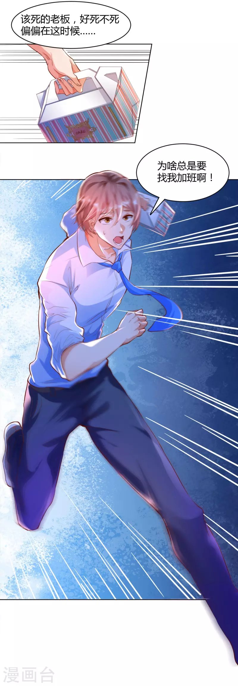 第1话 锻炼成神系统启动！！！