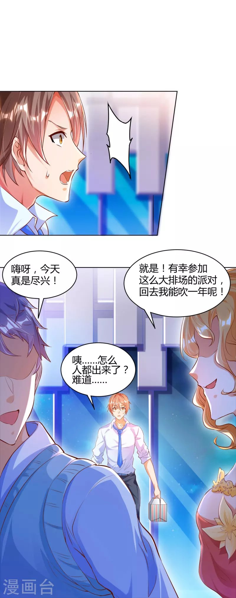 第1话 锻炼成神系统启动！！！
