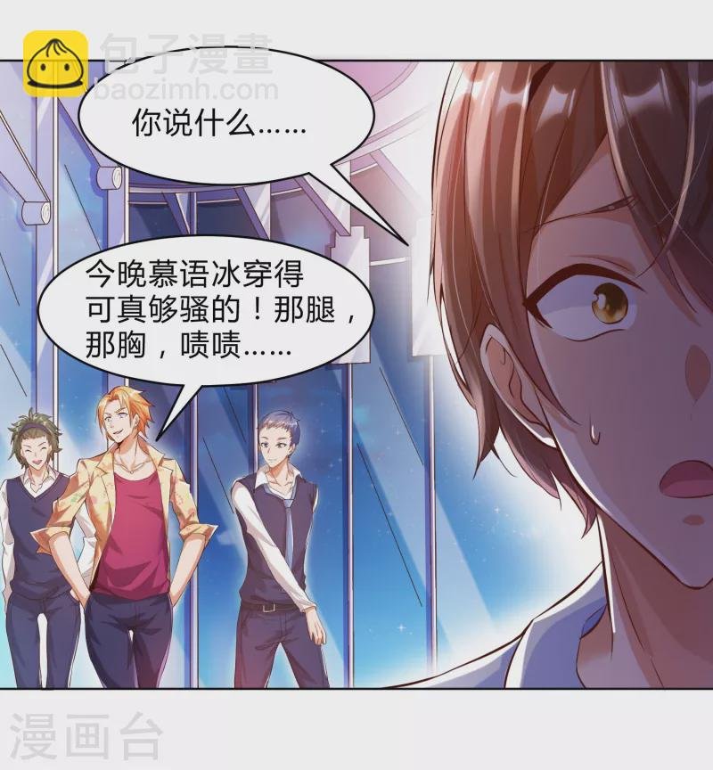 第1话 锻炼成神系统启动！！！