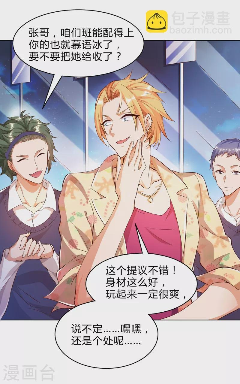第1话 锻炼成神系统启动！！！