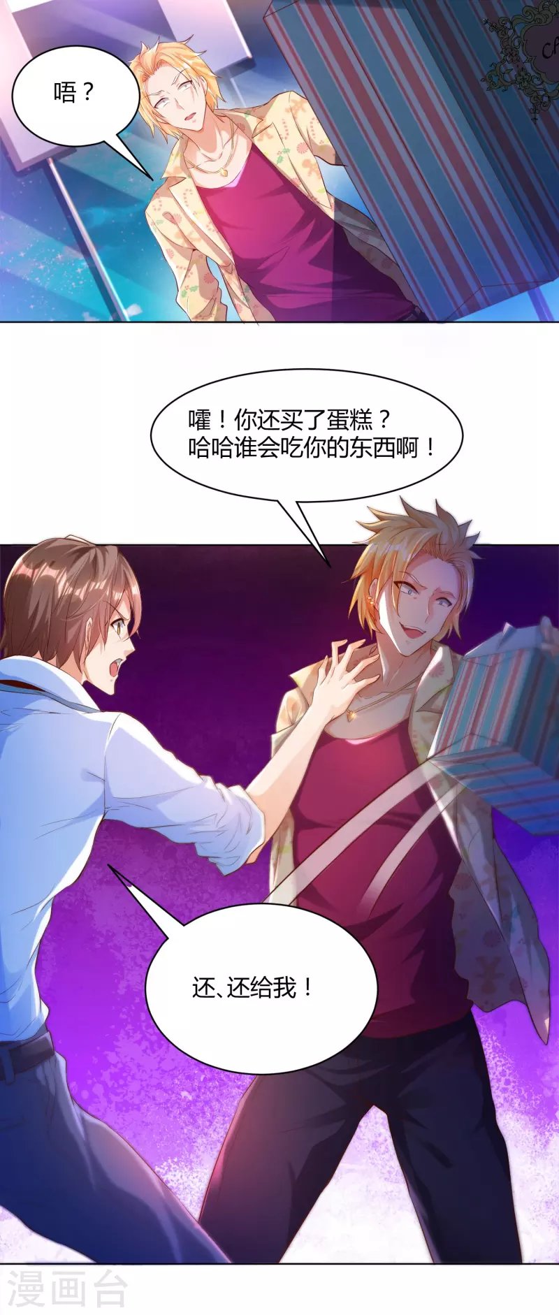 第1话 锻炼成神系统启动！！！