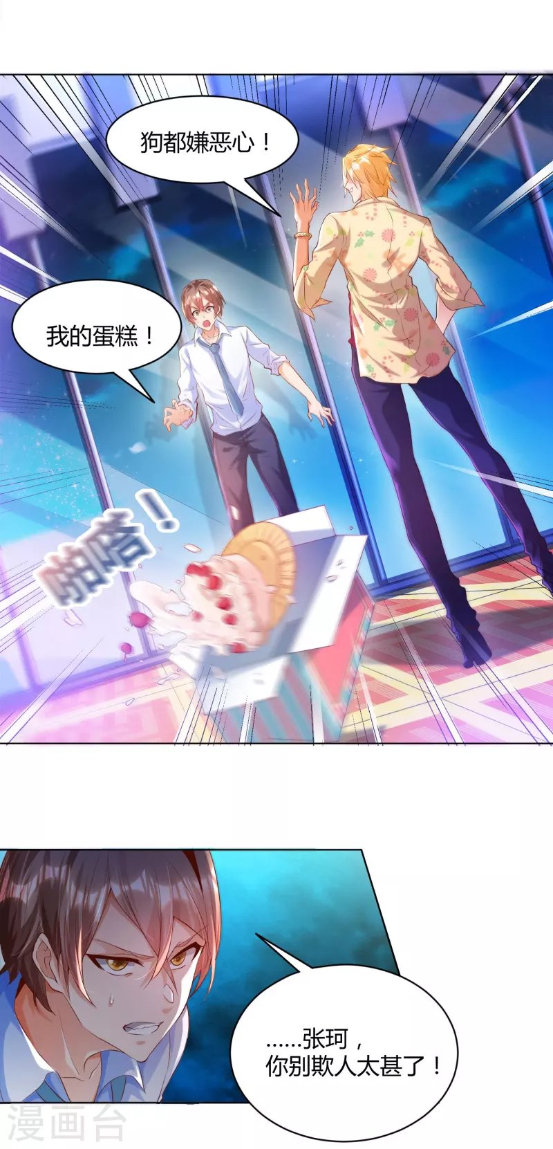 第1话 锻炼成神系统启动！！！