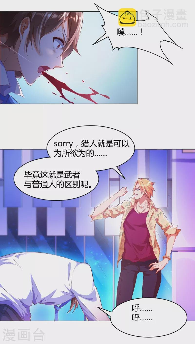 第1话 锻炼成神系统启动！！！