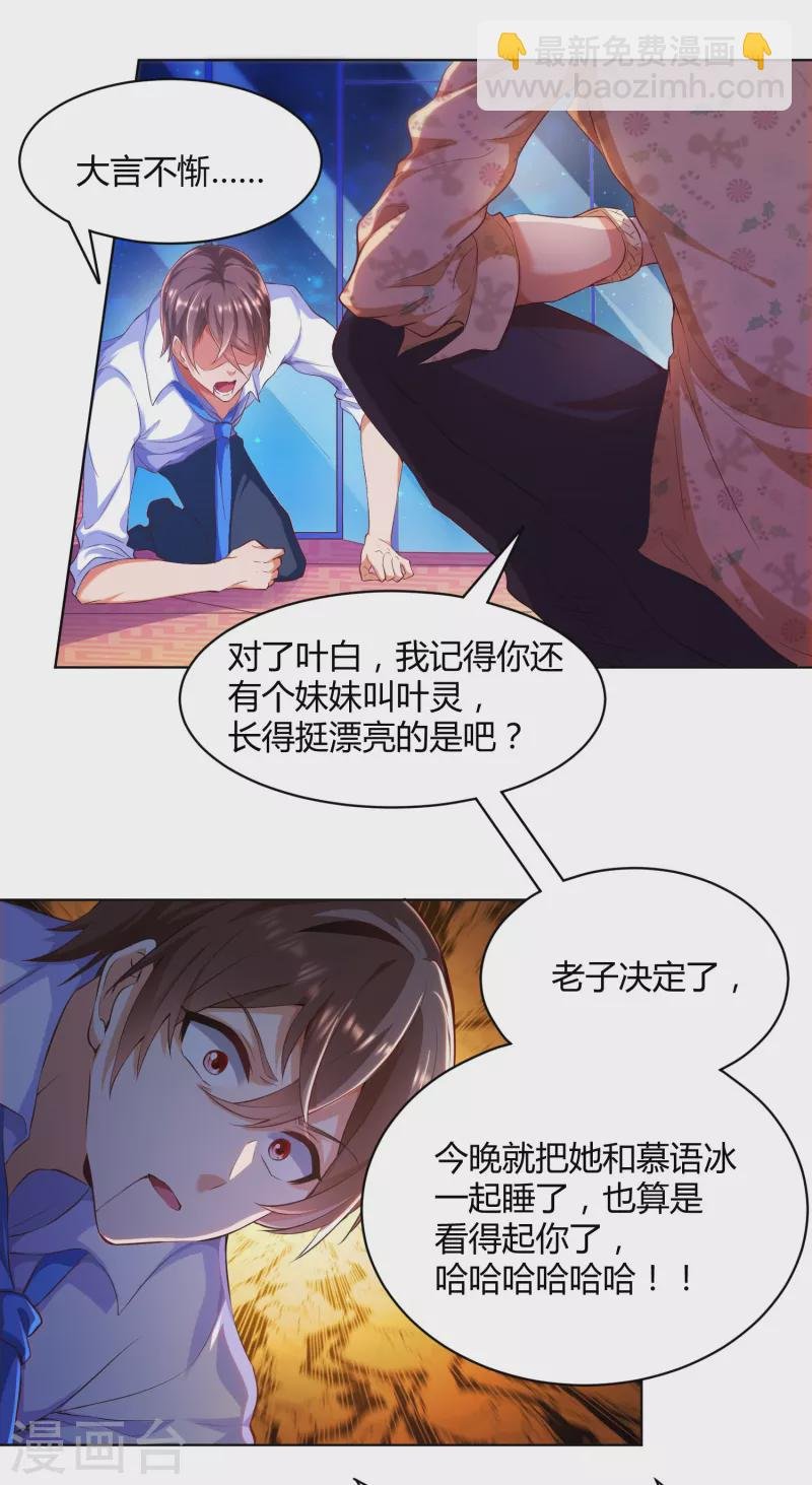 第1话 锻炼成神系统启动！！！