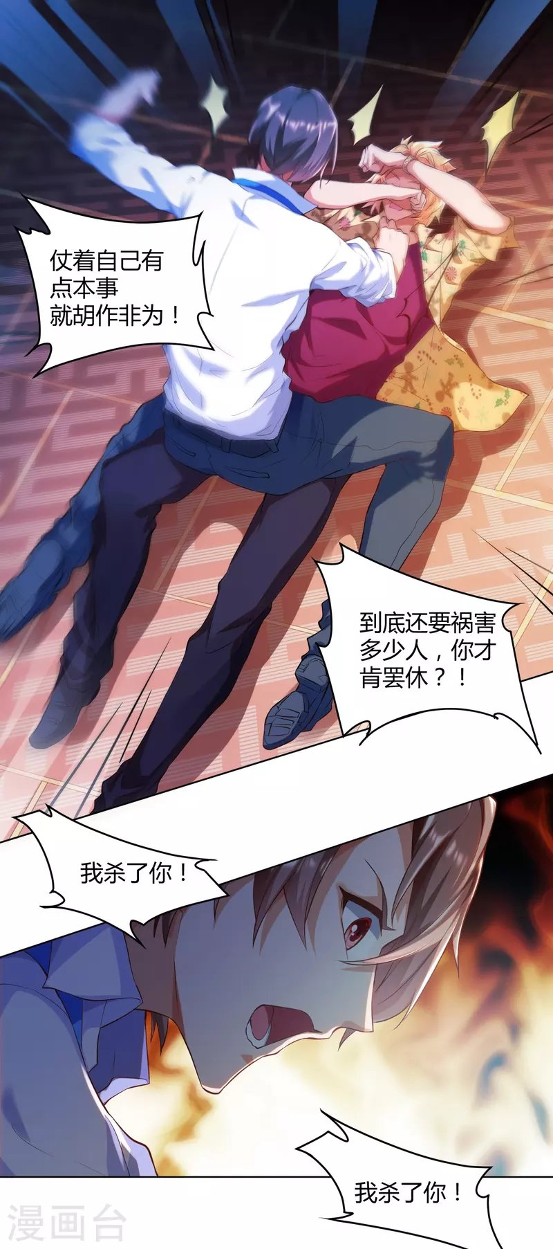 第1话 锻炼成神系统启动！！！