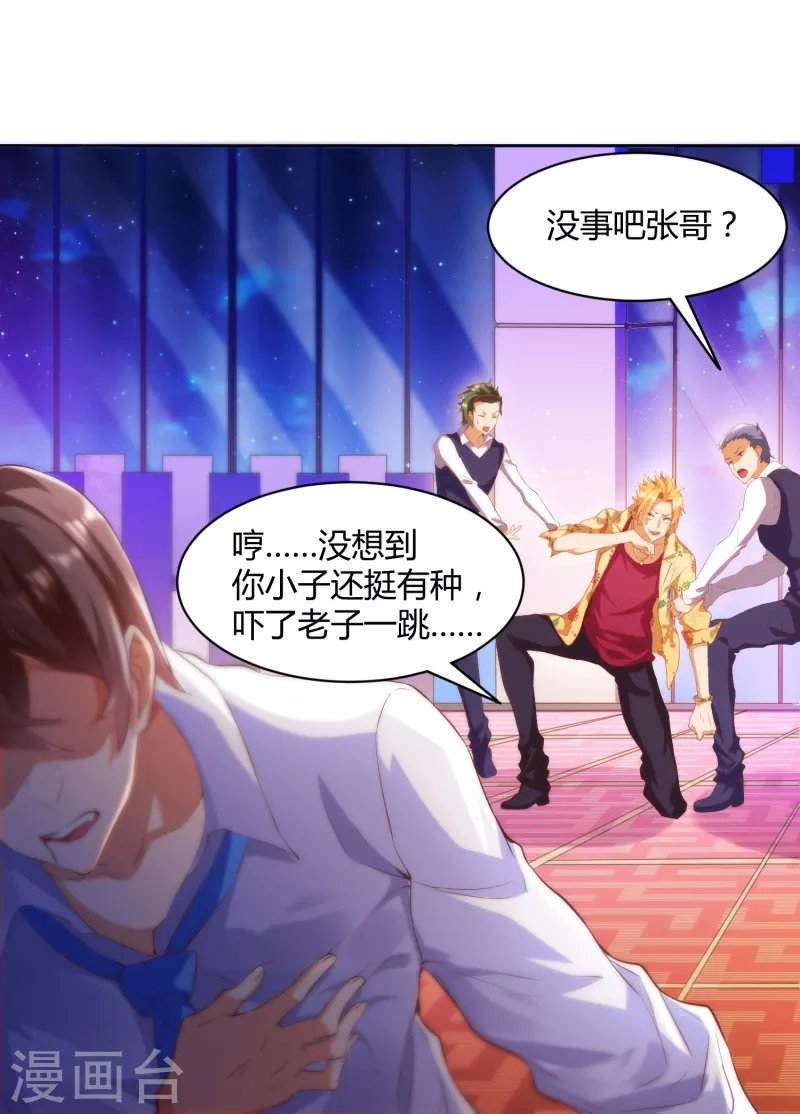 第1话 锻炼成神系统启动！！！