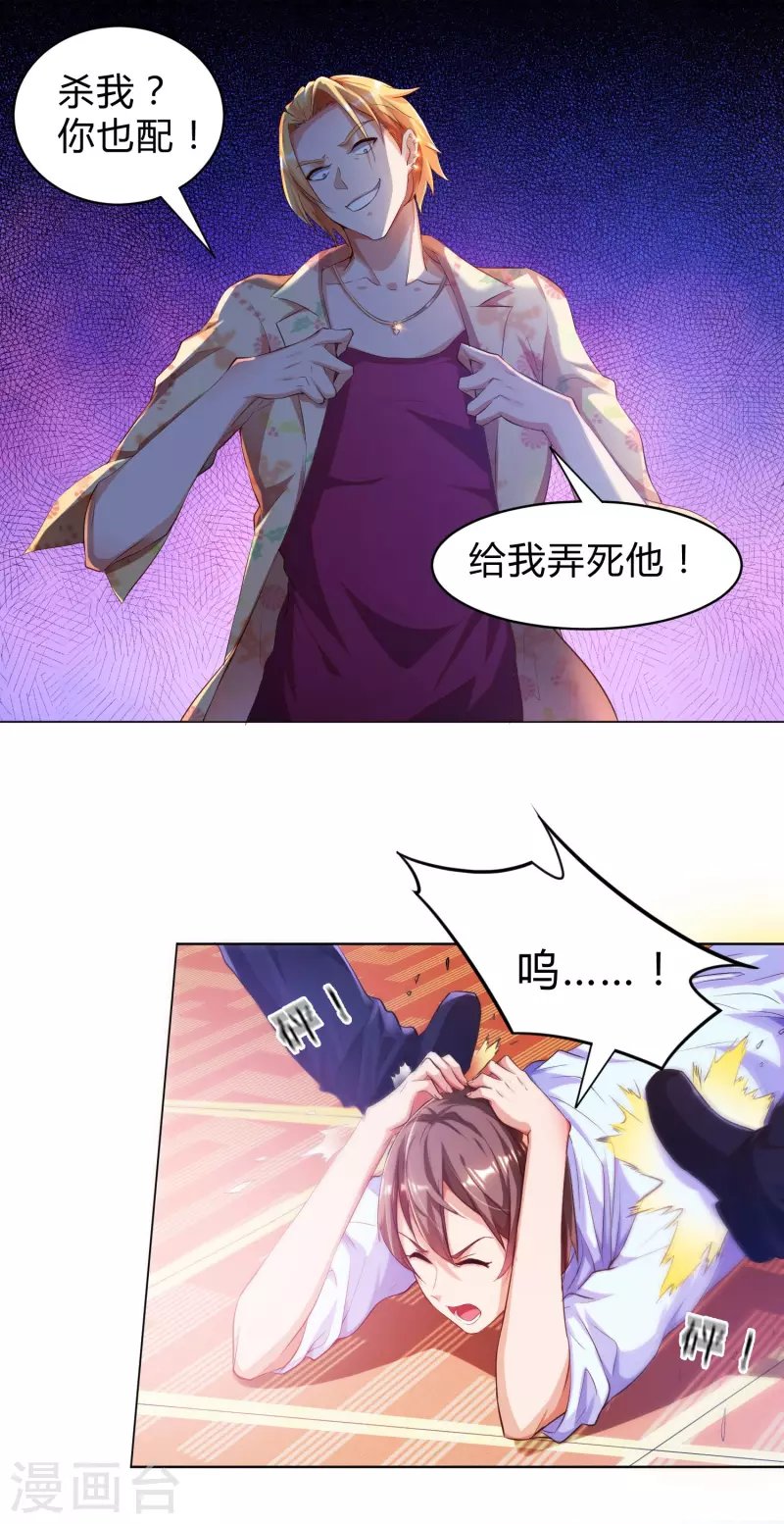 第1话 锻炼成神系统启动！！！