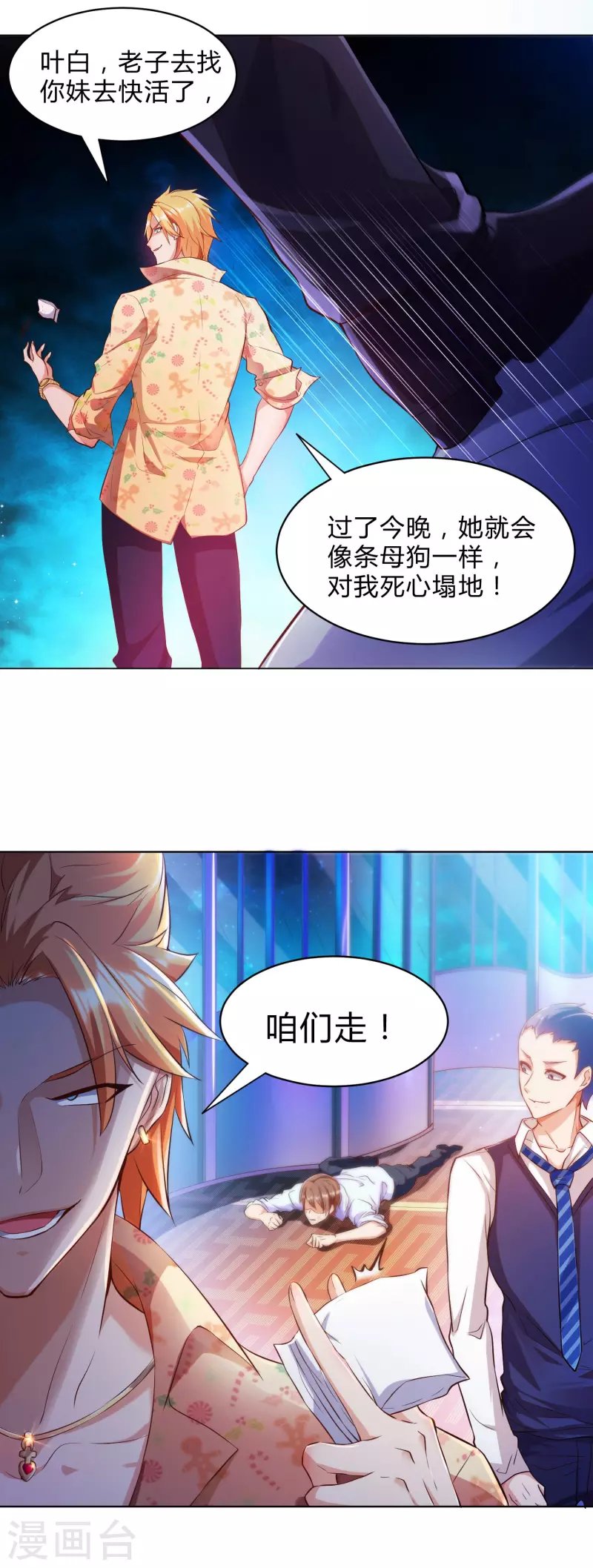 第1话 锻炼成神系统启动！！！
