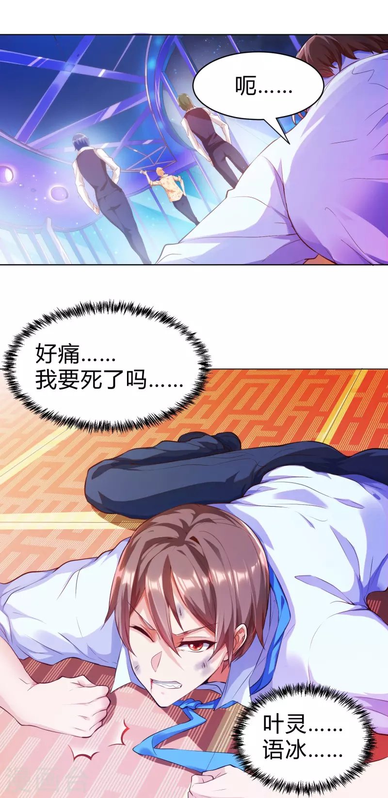 第1话 锻炼成神系统启动！！！