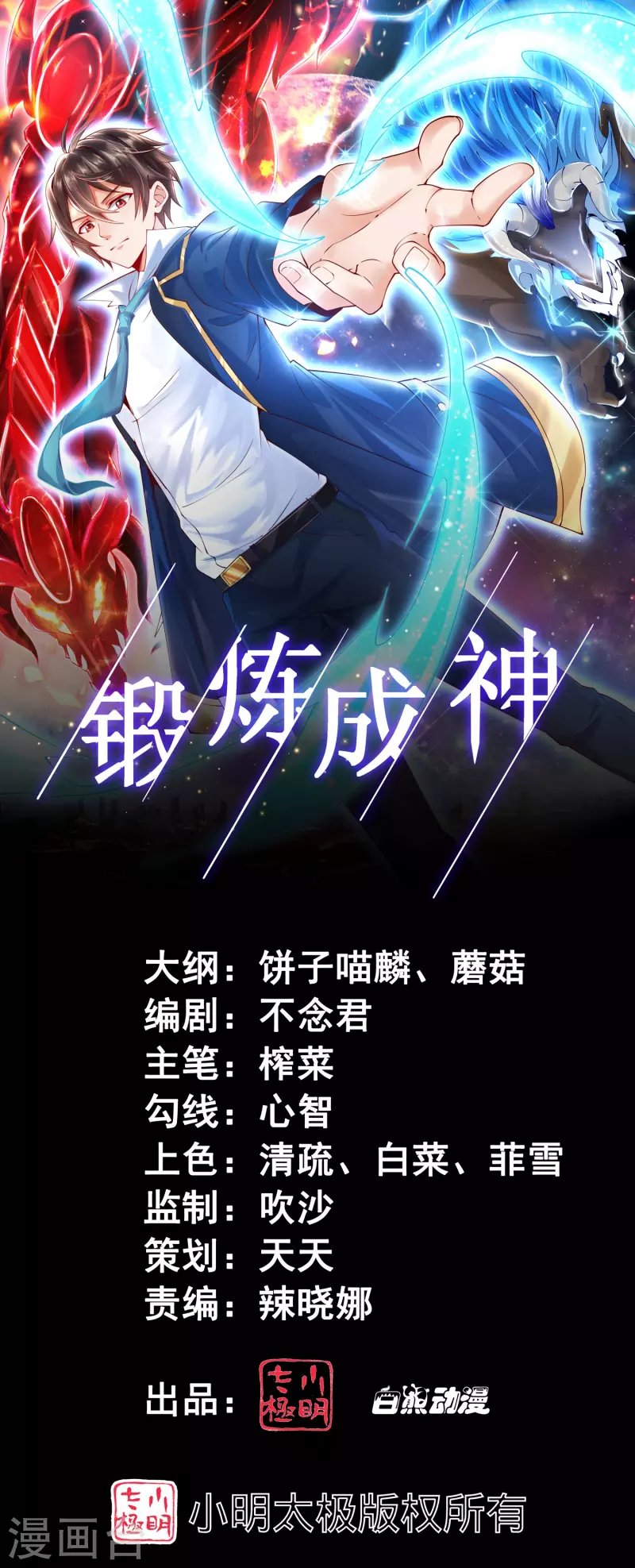 第17话 钱和女人，都给你！