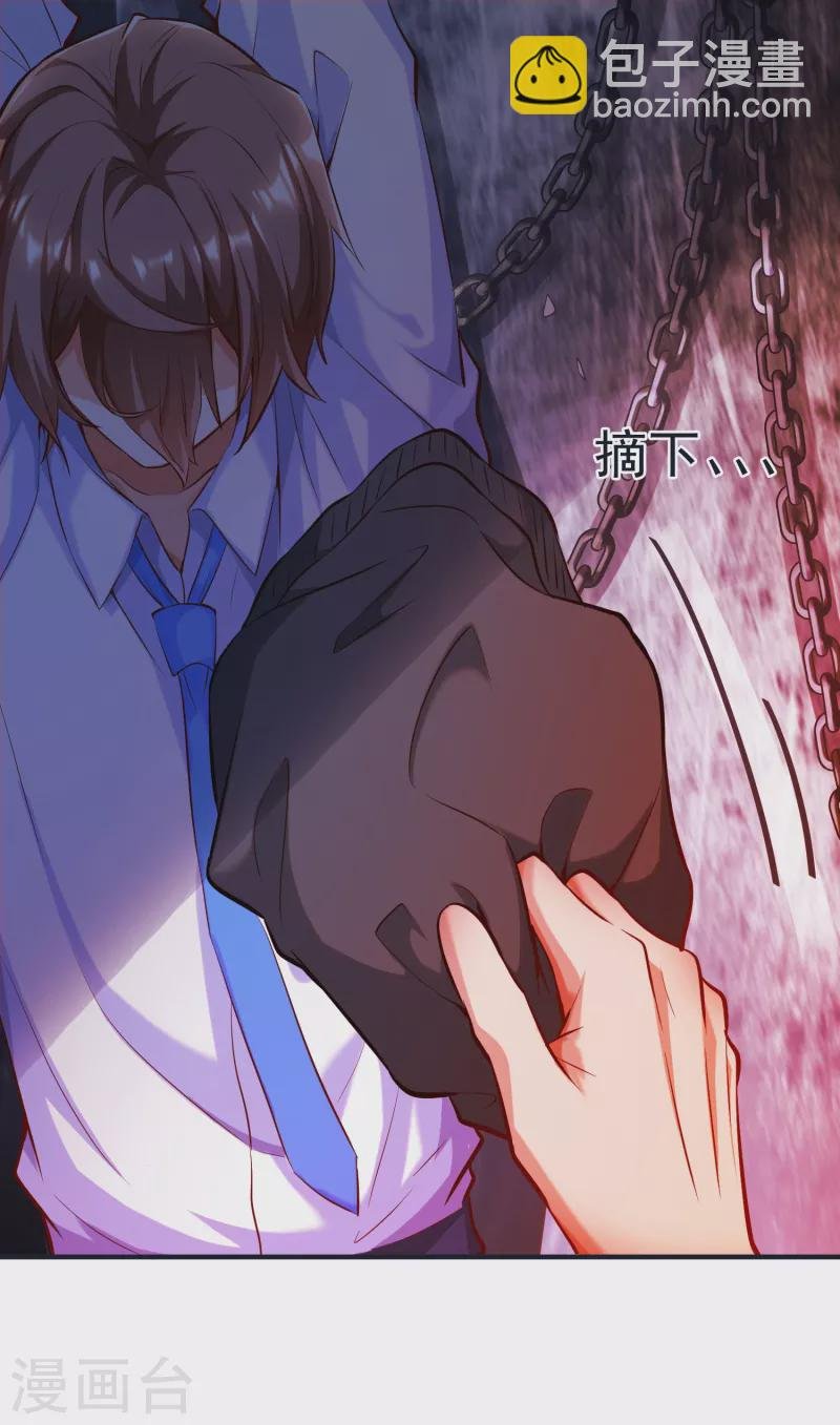 第17话 钱和女人，都给你！