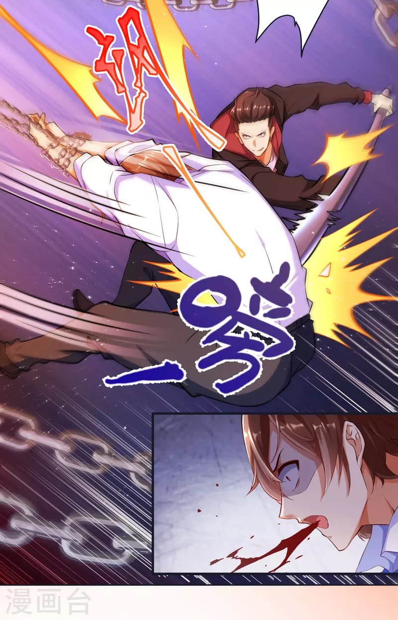 第17话 钱和女人，都给你！