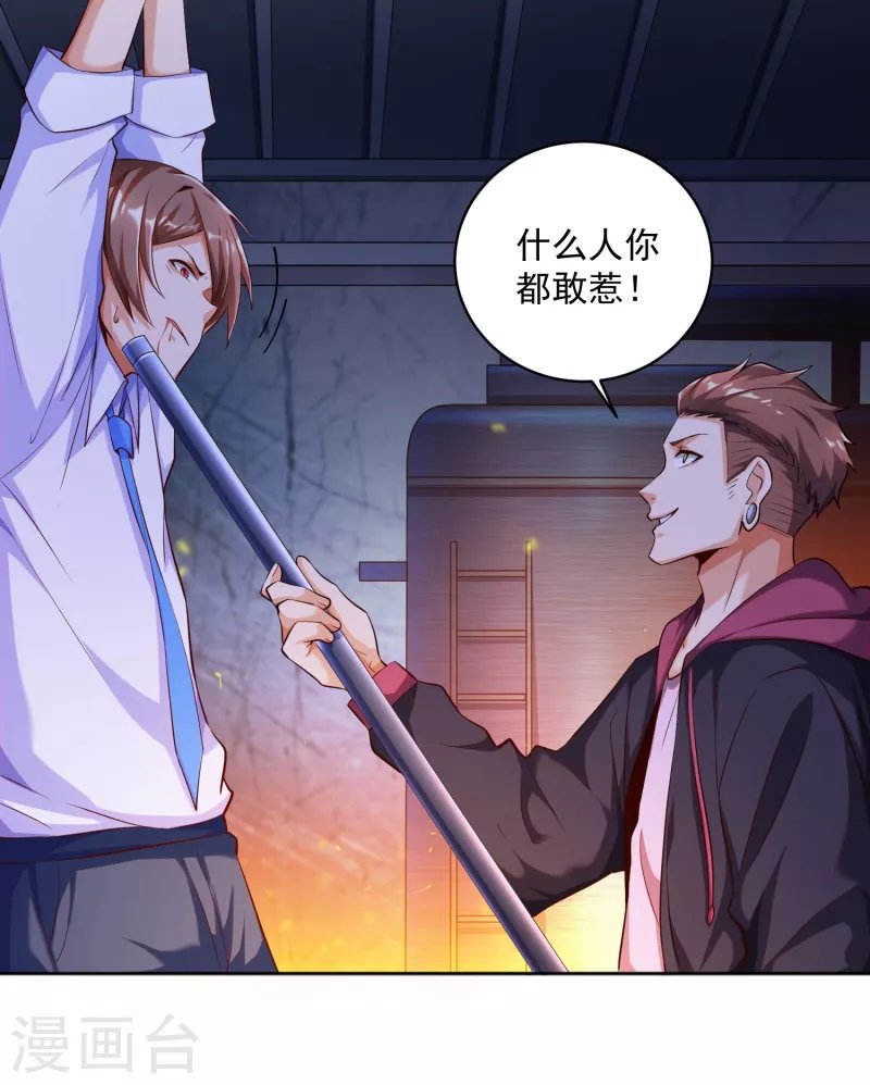 第17话 钱和女人，都给你！