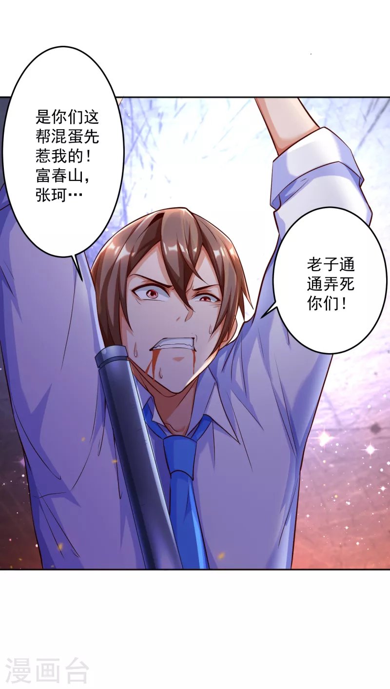 第17话 钱和女人，都给你！