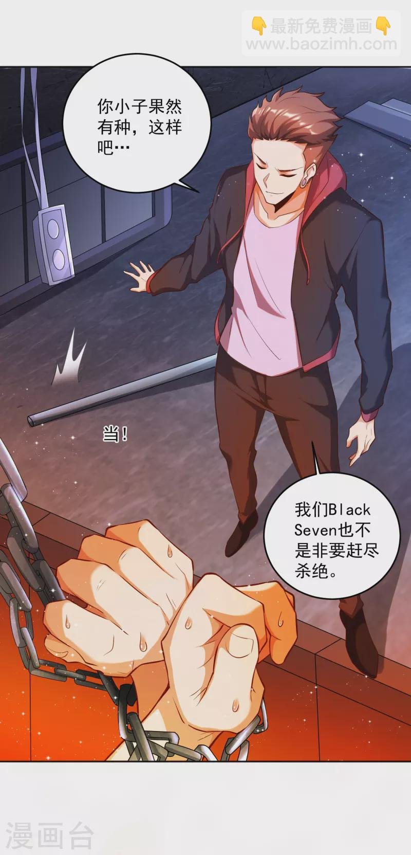 第17话 钱和女人，都给你！