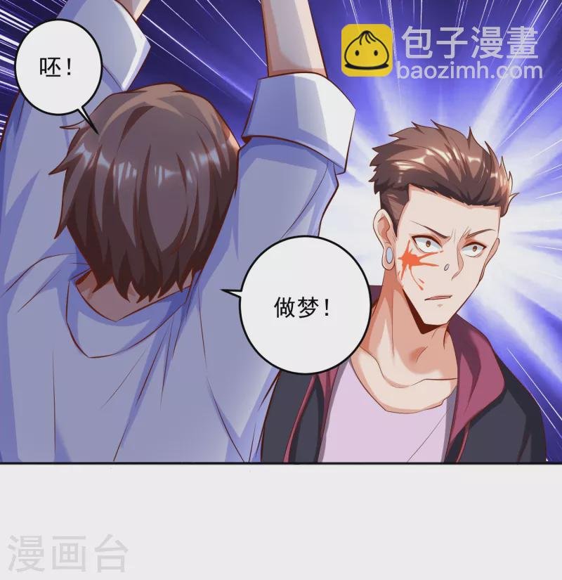 第17话 钱和女人，都给你！