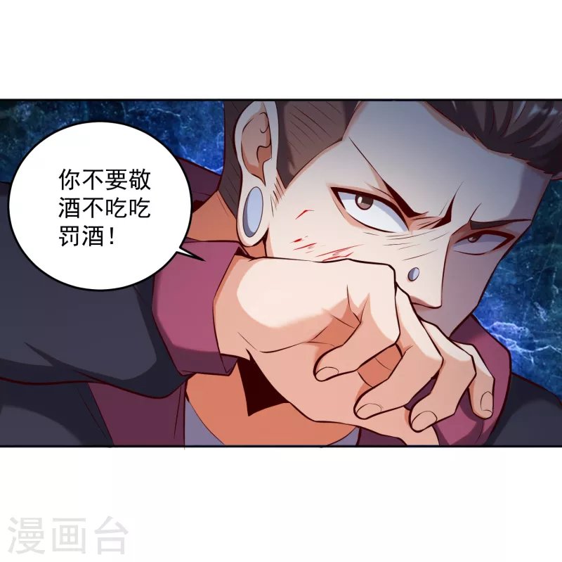 第17话 钱和女人，都给你！