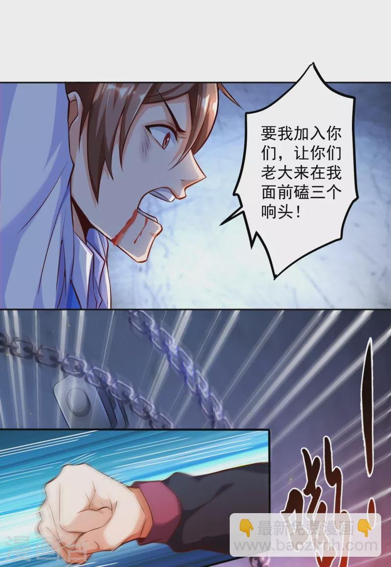 第17话 钱和女人，都给你！
