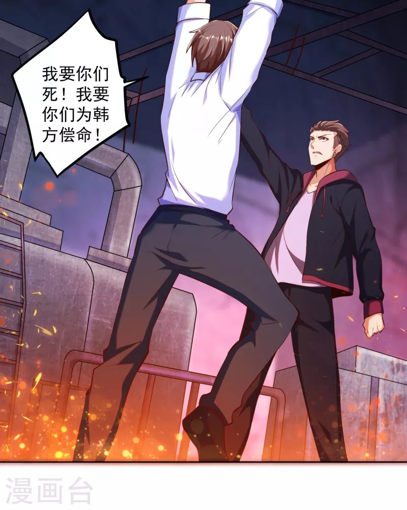 第17话 钱和女人，都给你！