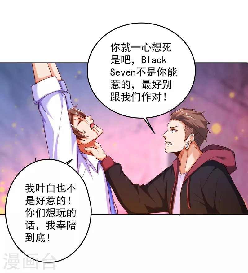 第17话 钱和女人，都给你！