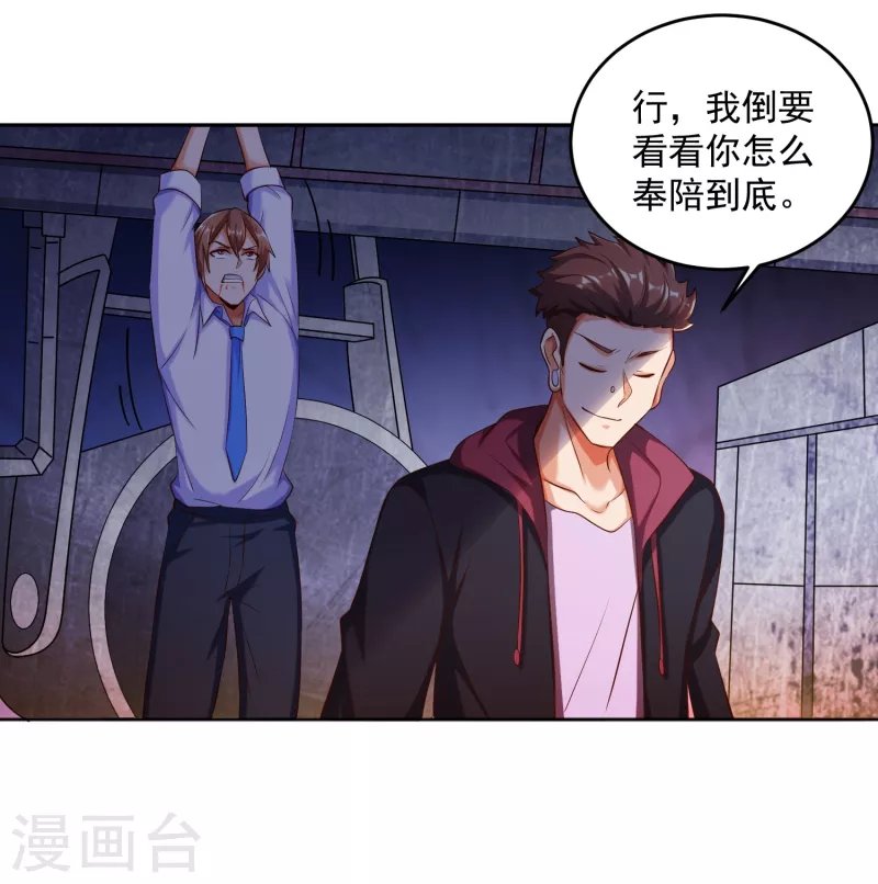 第17话 钱和女人，都给你！