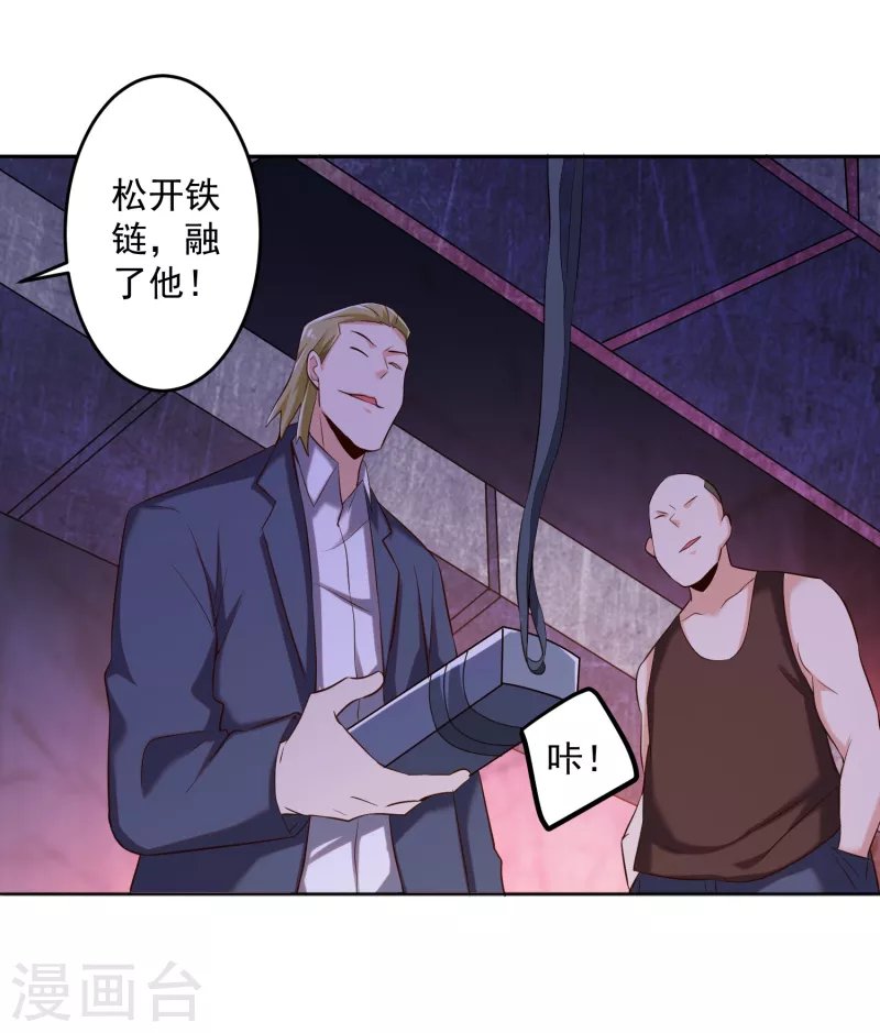 第17话 钱和女人，都给你！