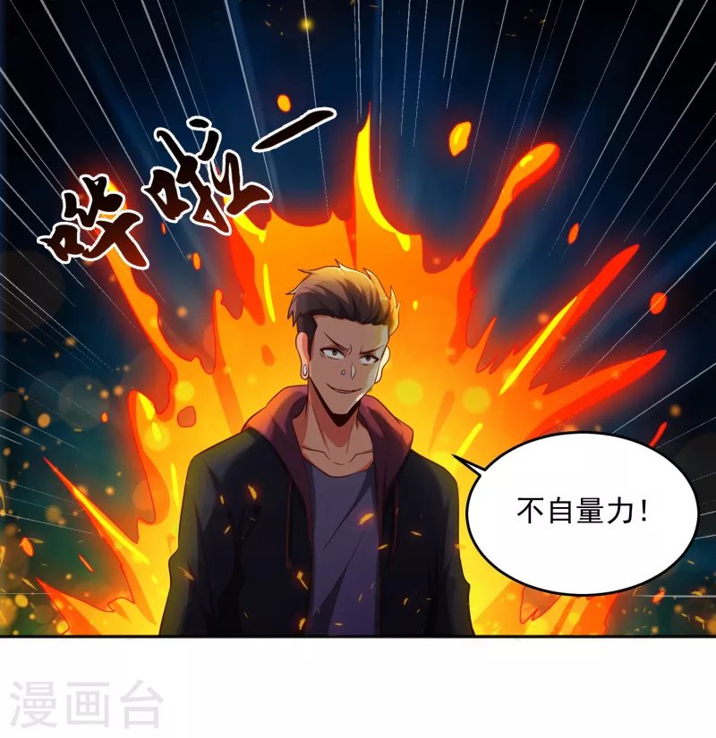 第17话 钱和女人，都给你！
