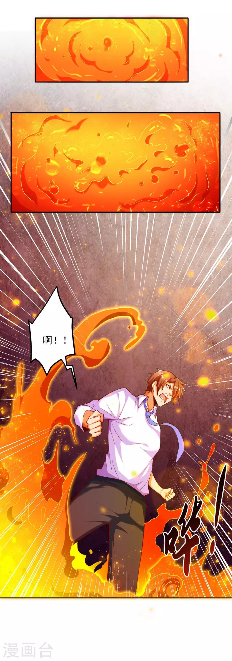 第17话 钱和女人，都给你！