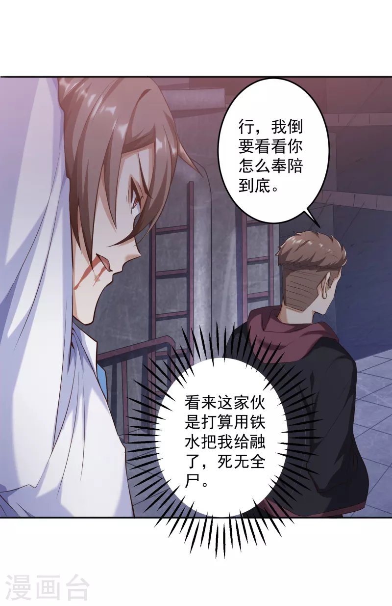 第17话 钱和女人，都给你！