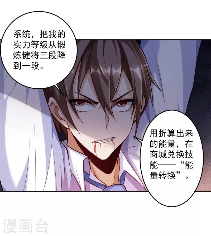 第17话 钱和女人，都给你！