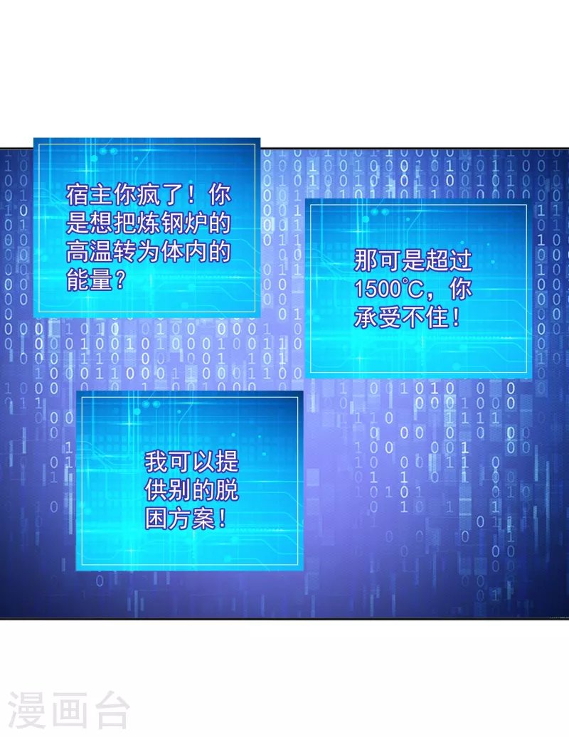 第17话 钱和女人，都给你！