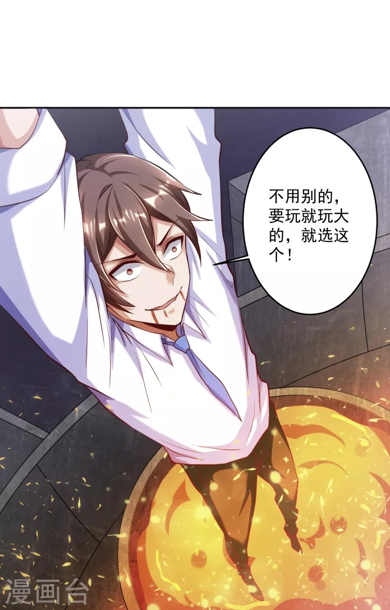 第17话 钱和女人，都给你！