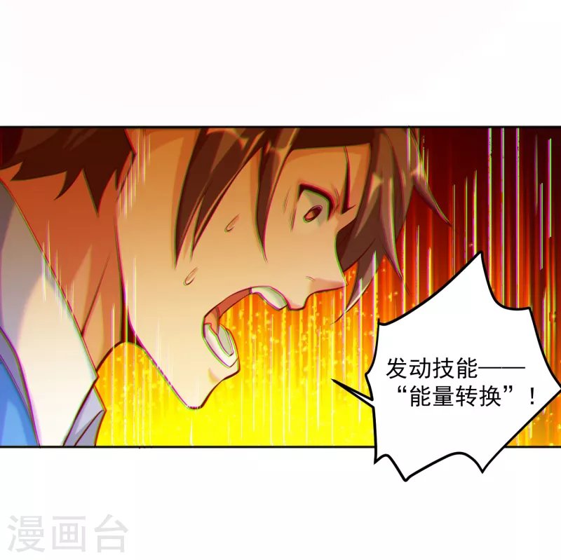 第17话 钱和女人，都给你！