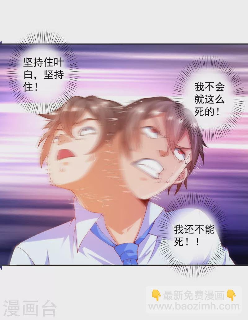 第18话 嬴了对手输了妹