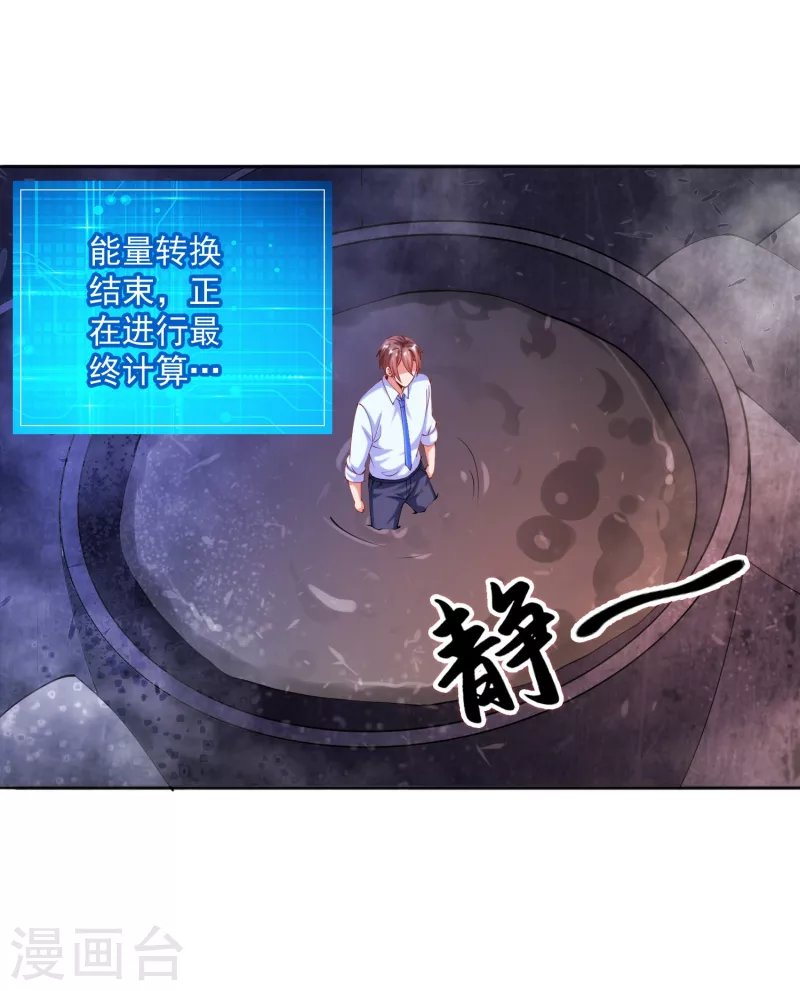 第18话 嬴了对手输了妹