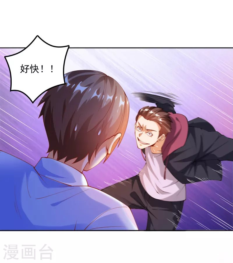 第18话 嬴了对手输了妹