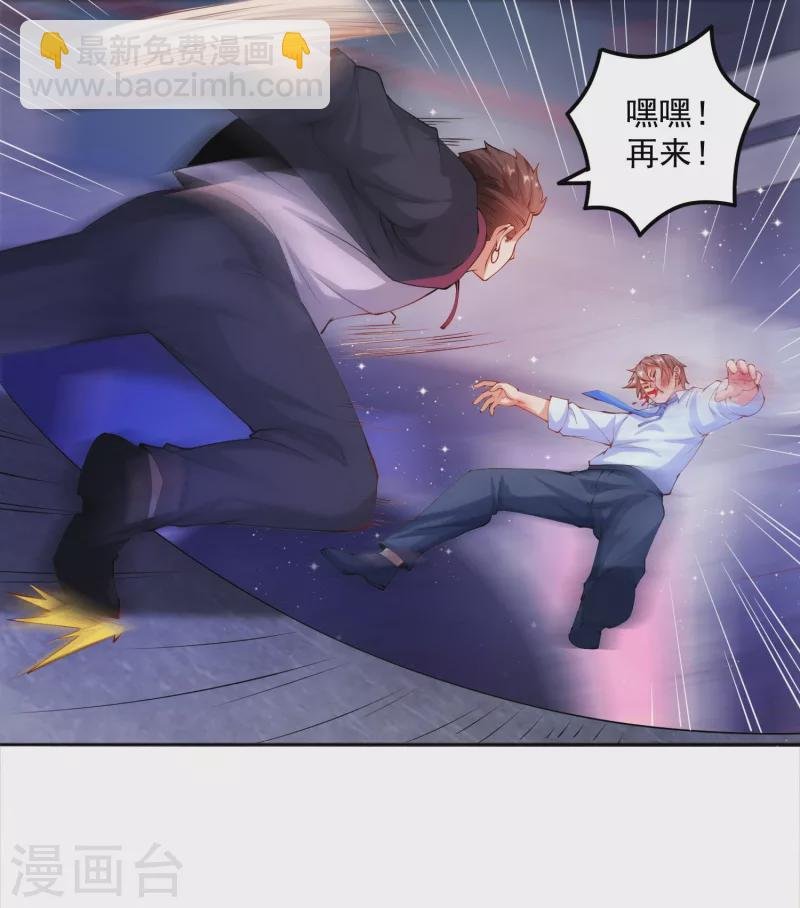 第18话 嬴了对手输了妹