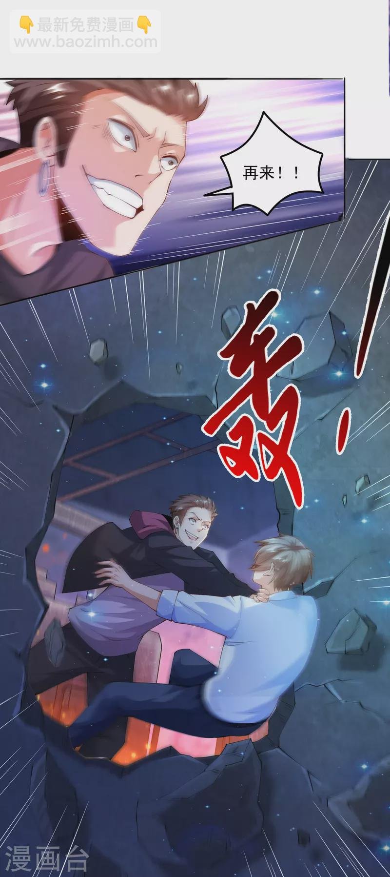 第18话 嬴了对手输了妹