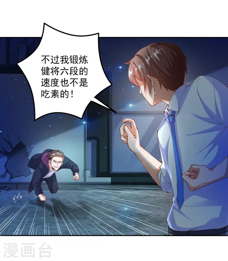 第18话 嬴了对手输了妹