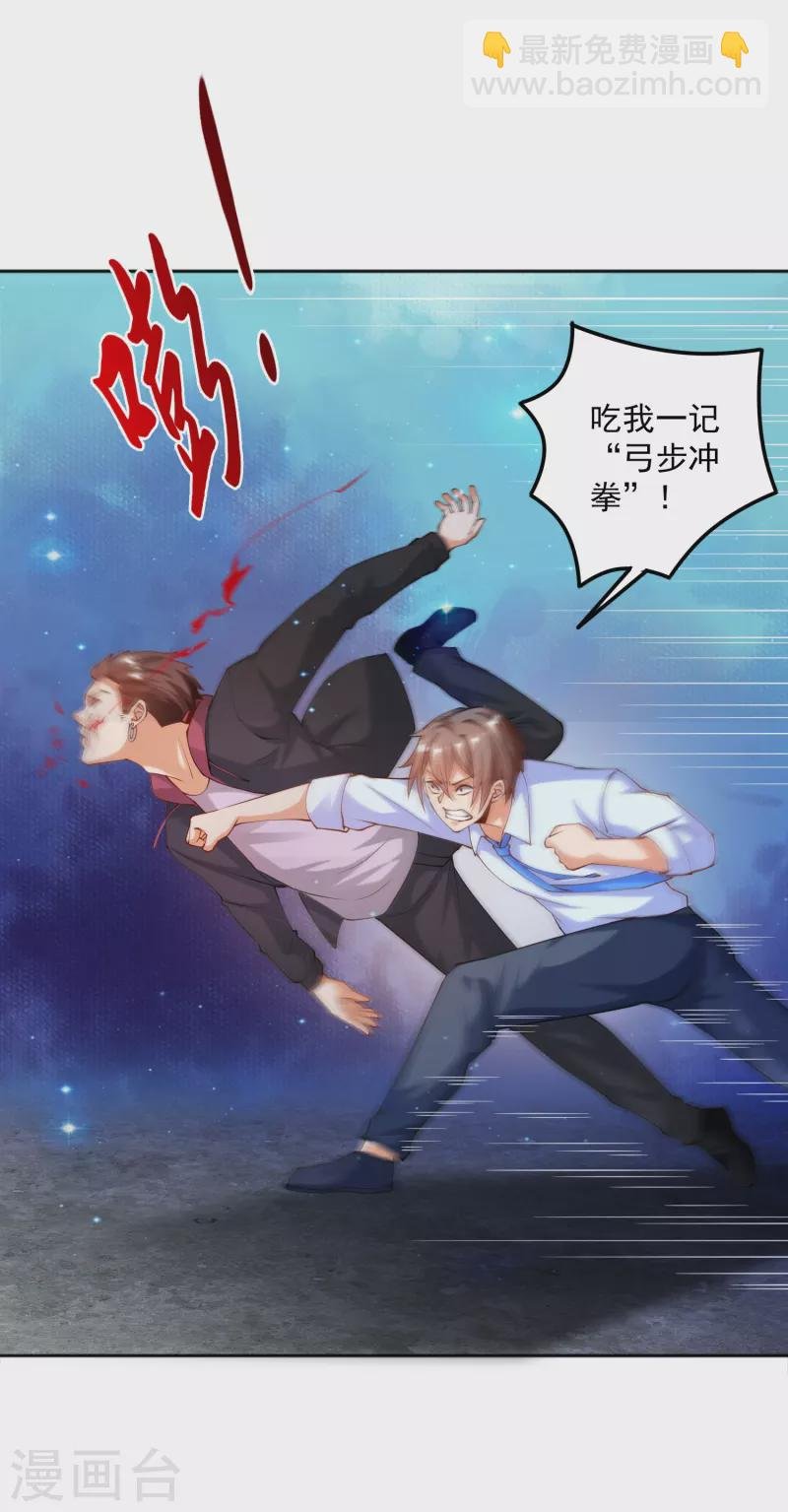 第18话 嬴了对手输了妹