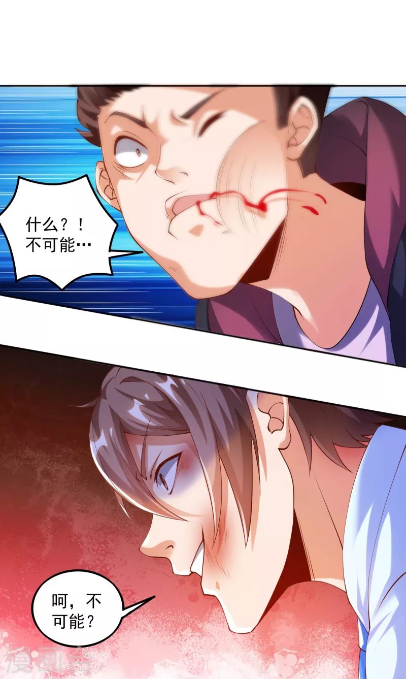 第18话 嬴了对手输了妹