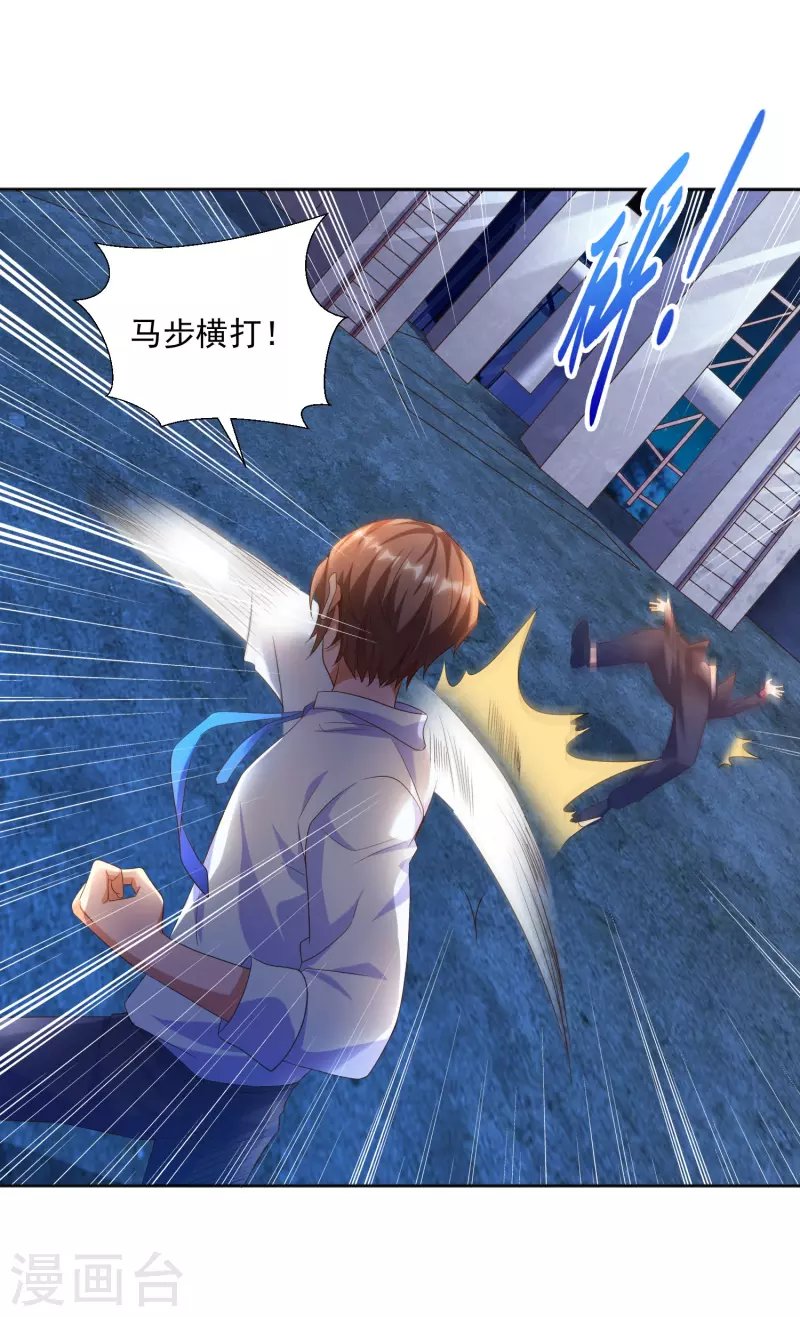 第18话 嬴了对手输了妹