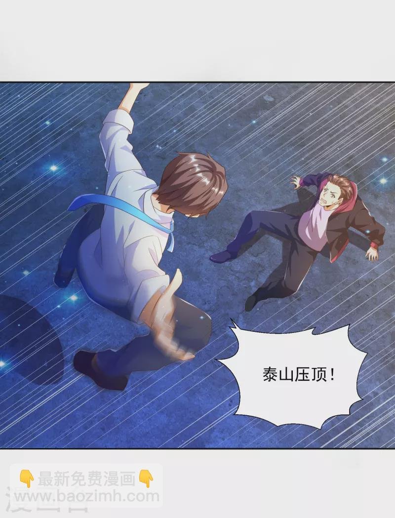 第18话 嬴了对手输了妹