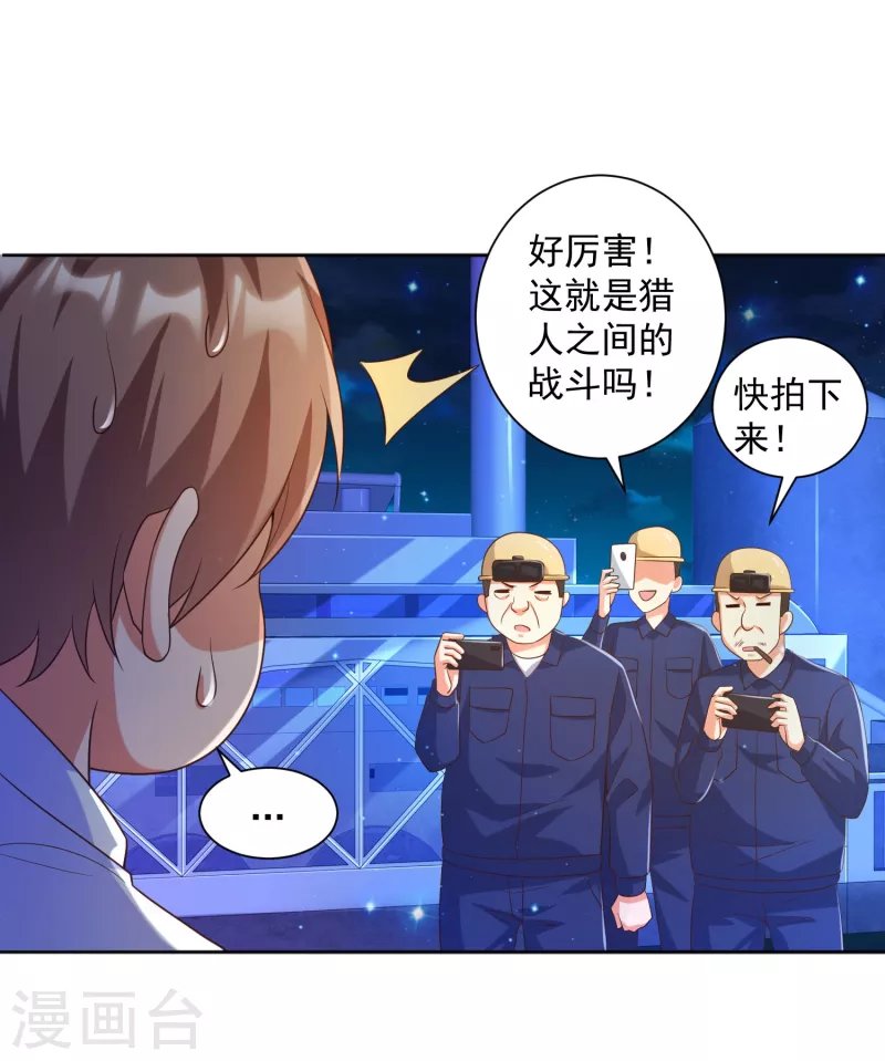 第18话 嬴了对手输了妹