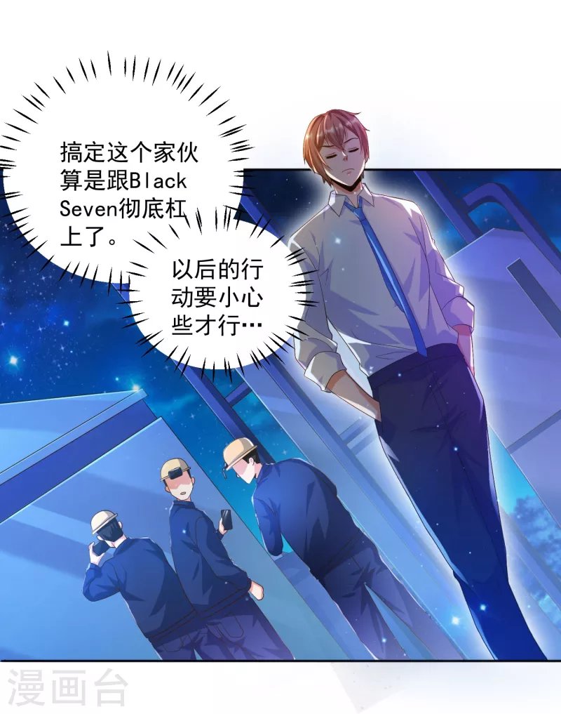 第18话 嬴了对手输了妹