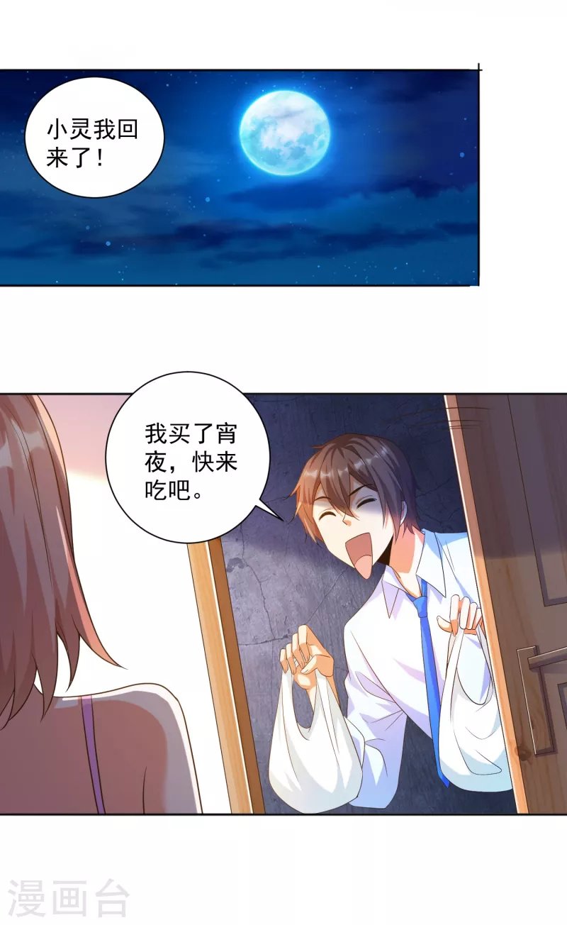 第18话 嬴了对手输了妹