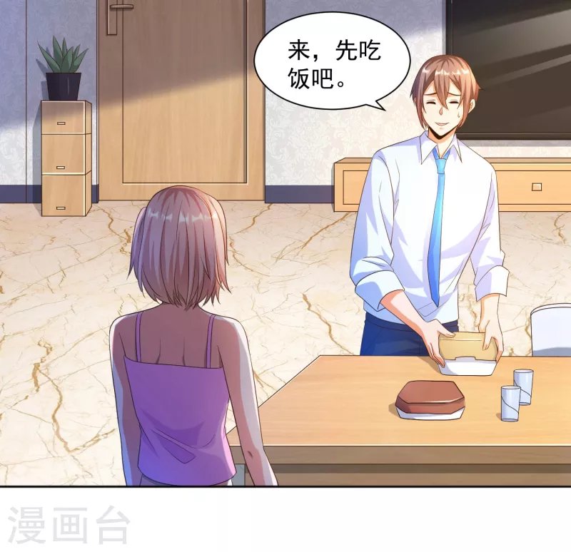 第19话 叶白非礼女同学
