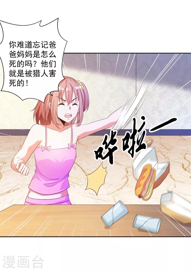 第19话 叶白非礼女同学