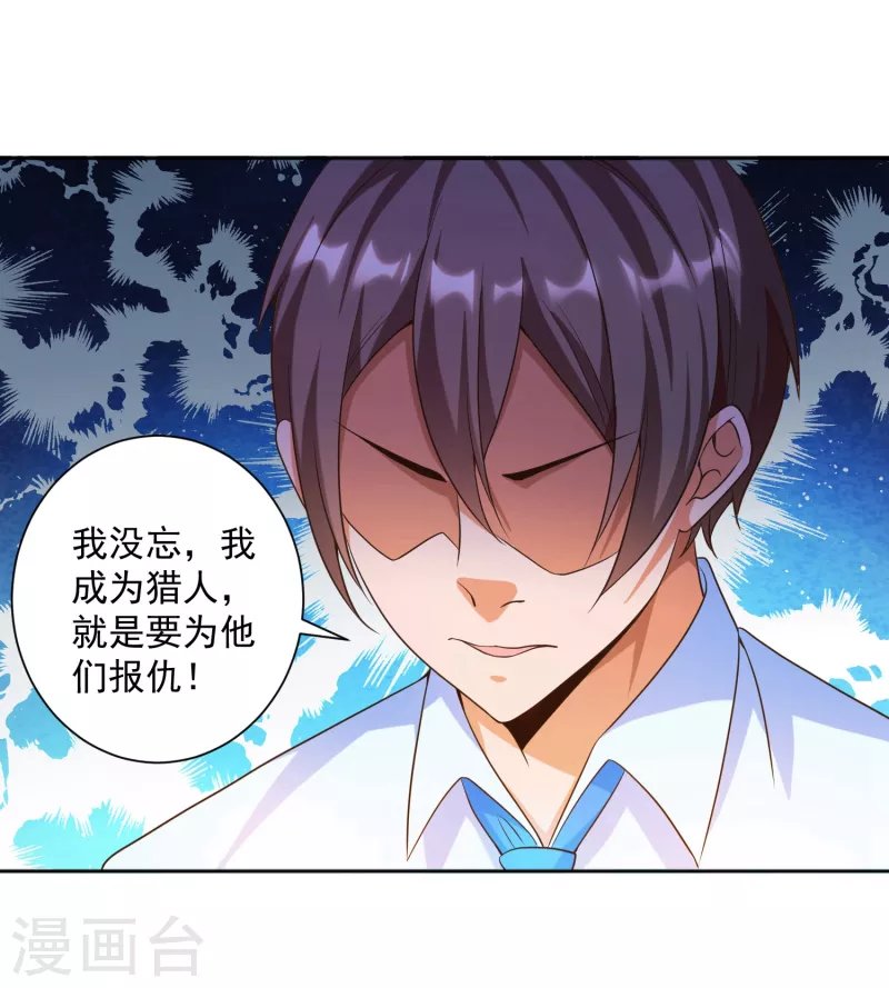 第19话 叶白非礼女同学