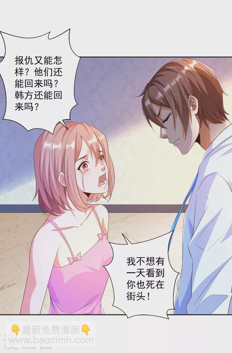 第19话 叶白非礼女同学